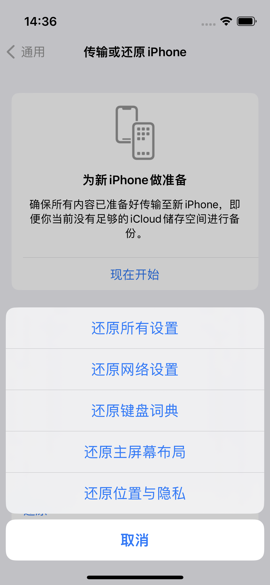 柯坪苹果14维修分享iPhone 14上网慢怎么办？ iPhone 14 WiFi怎么提速？ 