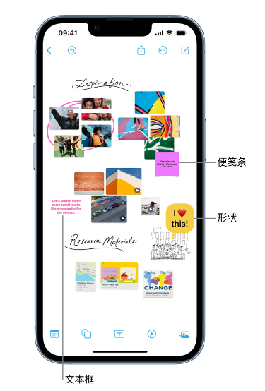 柯坪苹果服务点分享在 iPhone 上创建和管理”无边记”看板的新功能 