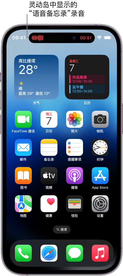 柯坪苹果14维修分享在 iPhone 14 Pro 机型中查看灵动岛活动和进行操作 