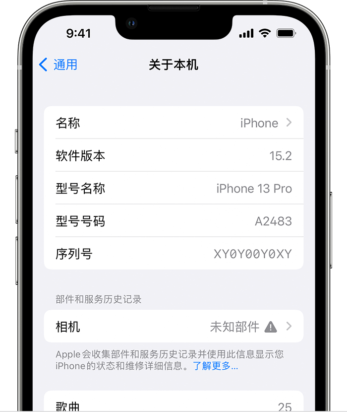 柯坪苹果维修分享iPhone 出现提示相机“未知部件”是什么原因？ 