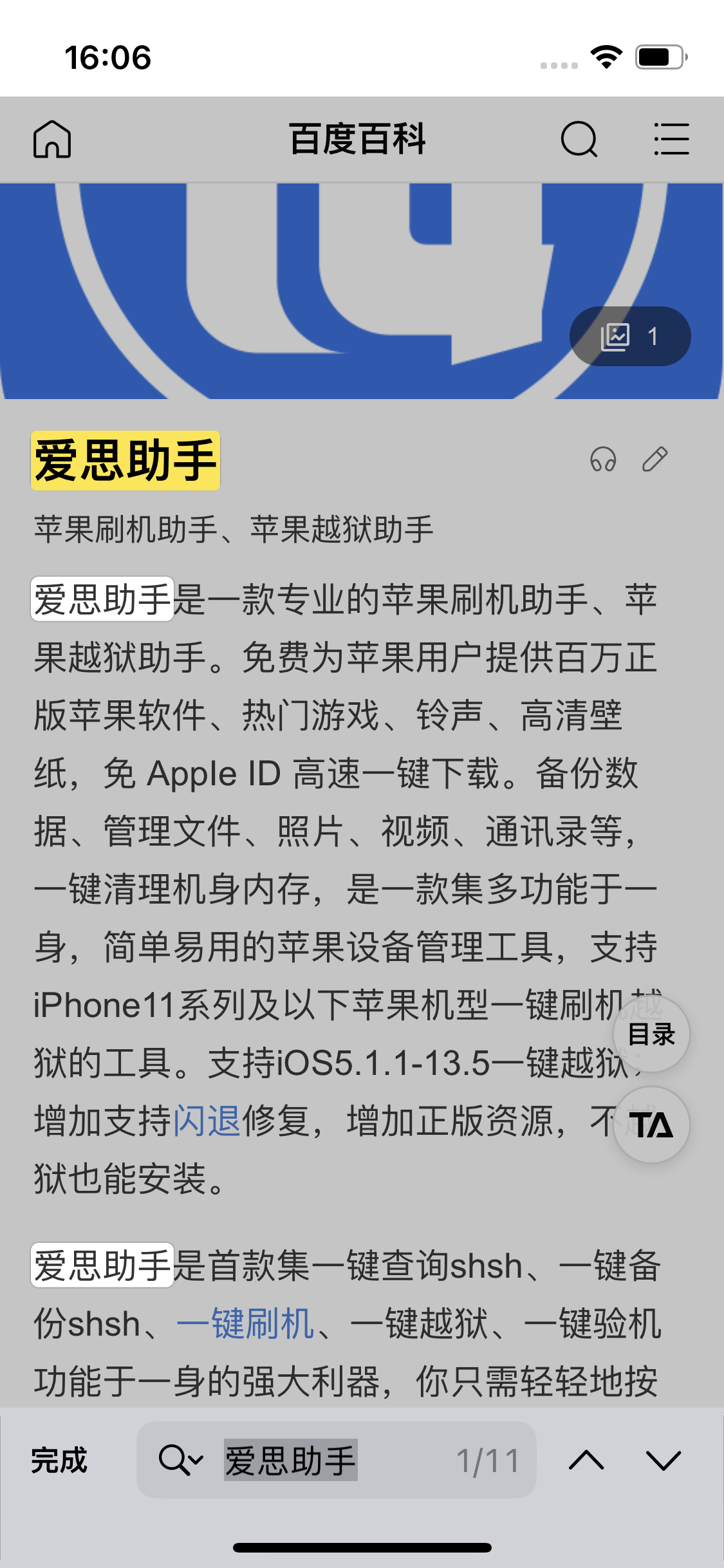 柯坪苹果14维修分享iPhone 14手机如何在safari浏览器中搜索关键词 