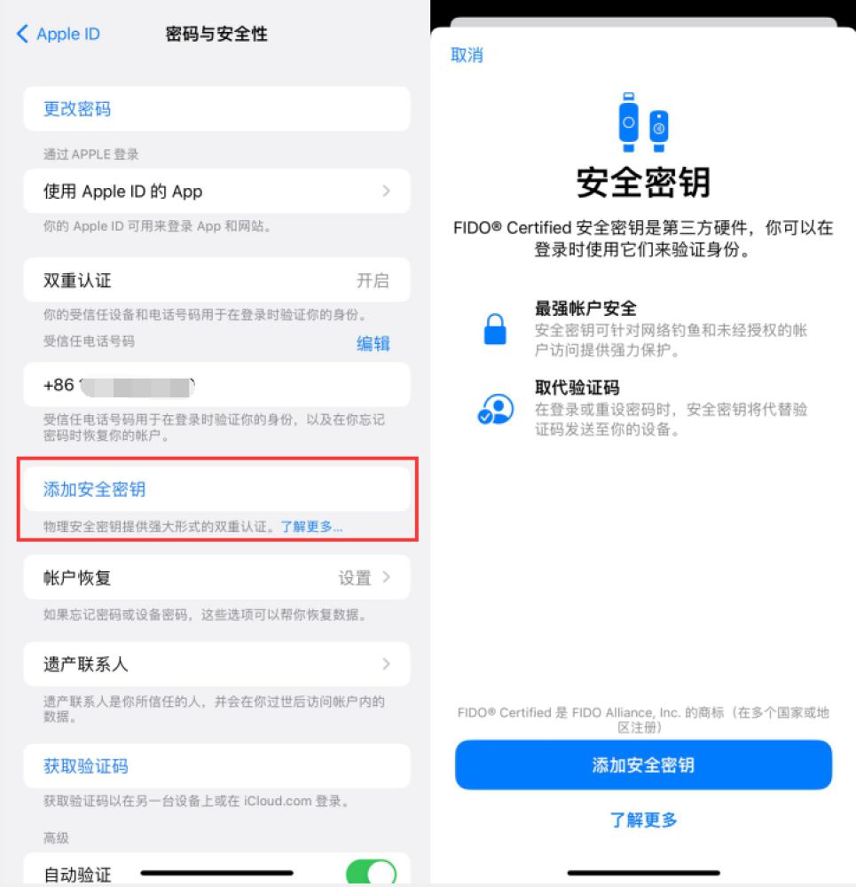 柯坪苹果服务网点分享物理安全密钥有什么用？iOS 16.3新增支持物理安全密钥会更安全吗？ 