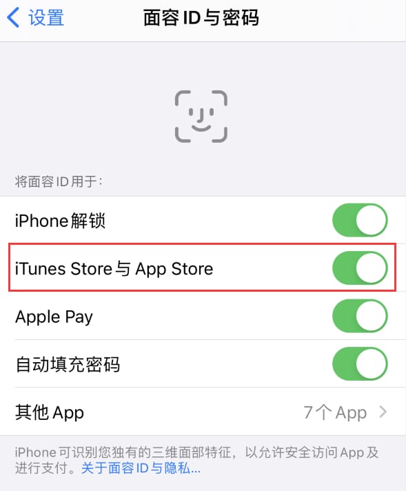 柯坪苹果14维修分享苹果iPhone14免密下载APP方法教程 