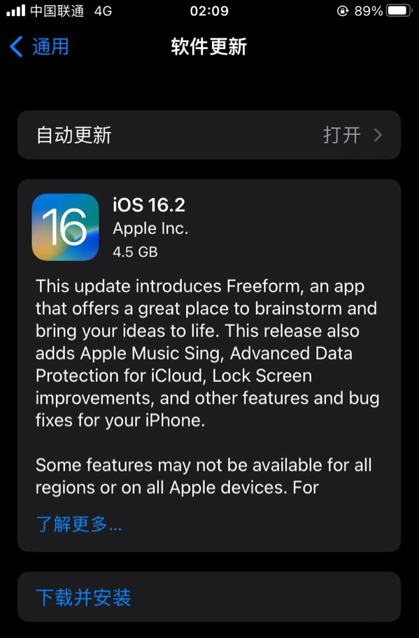 柯坪苹果服务网点分享为什么说iOS 16.2 RC版非常值得更新 