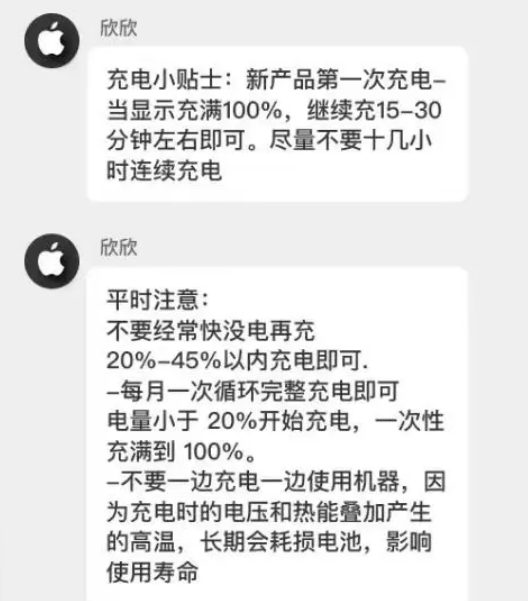 柯坪苹果14维修分享iPhone14 充电小妙招 