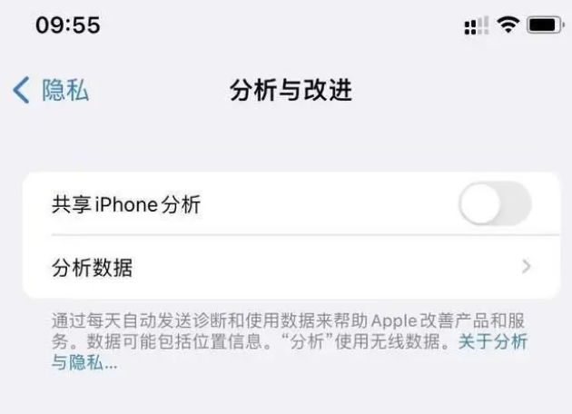 柯坪苹果手机维修分享iPhone如何关闭隐私追踪 