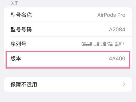 柯坪苹果手机维修分享AirPods pro固件安装方法 