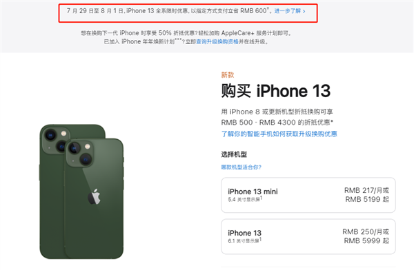 柯坪苹果13维修分享现在买iPhone 13划算吗 