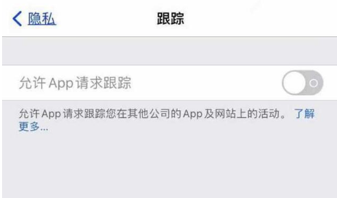 柯坪苹果13维修分享使用iPhone13时如何保护自己的隐私 