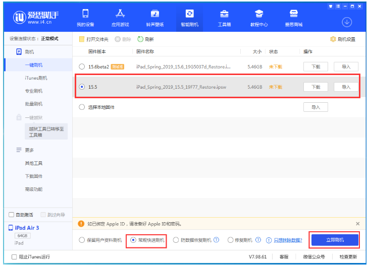 柯坪苹果手机维修分享iOS 16降级iOS 15.5方法教程 