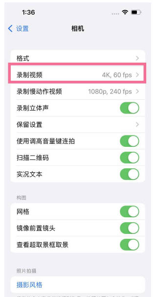 柯坪苹果13维修分享iPhone13怎么打开HDR视频 