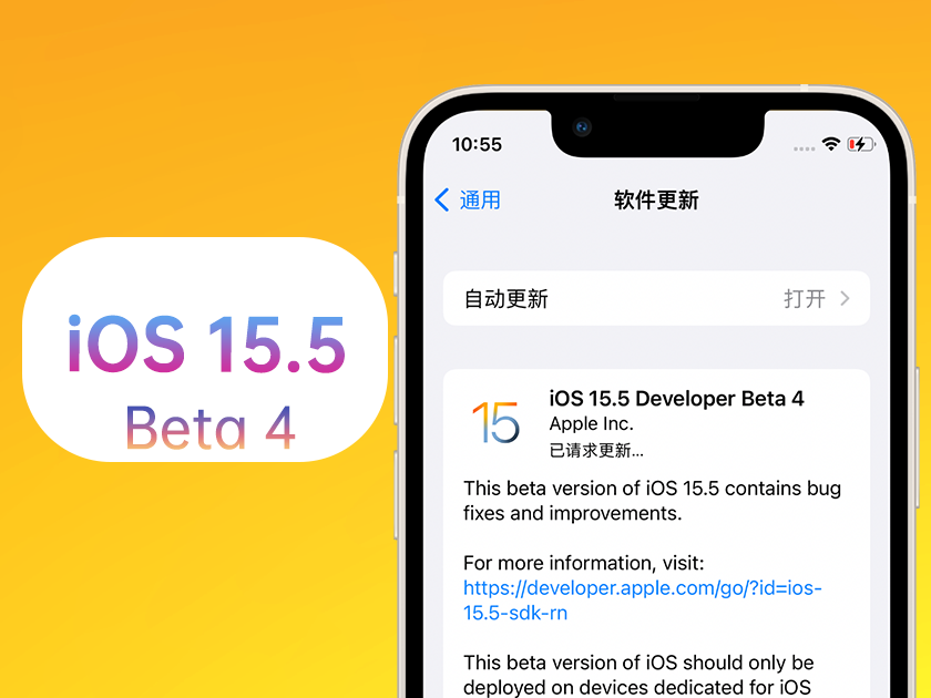 柯坪苹果手机维修分享iOS 15.5 Beta4优缺点汇总 