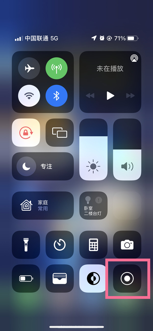 柯坪苹果13维修分享iPhone 13屏幕录制方法教程 