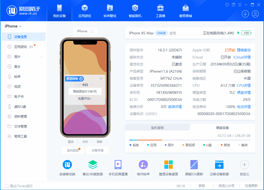 柯坪苹果手机维修分享iOS 17.3正式版一键刷机教程 