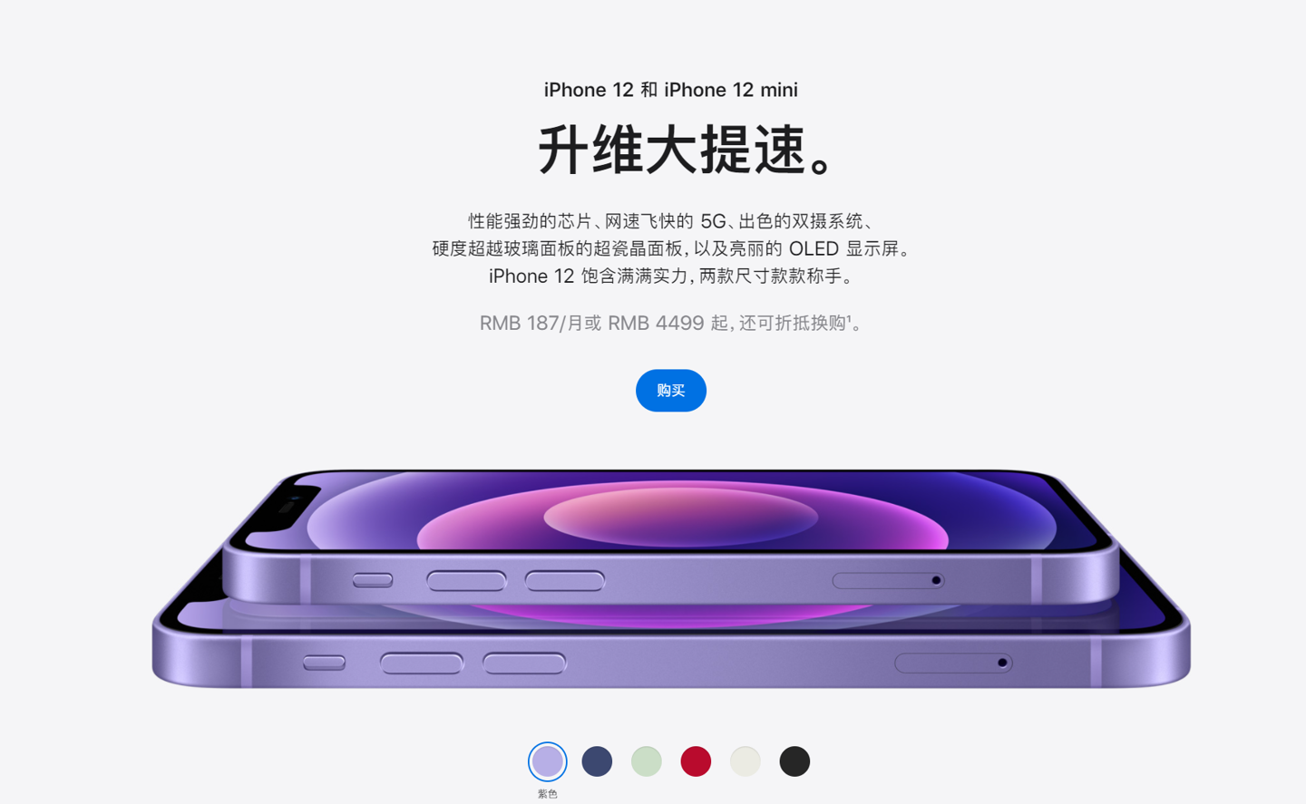 柯坪苹果手机维修分享 iPhone 12 系列价格降了多少 