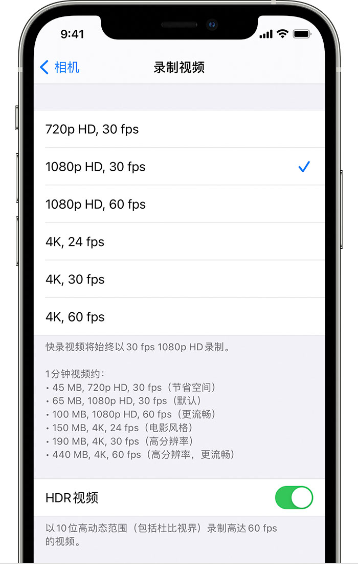 柯坪苹果手机维修分享如何在 iPhone 上播放和录制 HDR 视频 