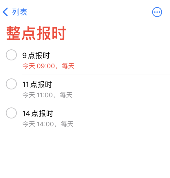柯坪苹果手机维修分享如何在 iPhone 上设置整点报时提醒 