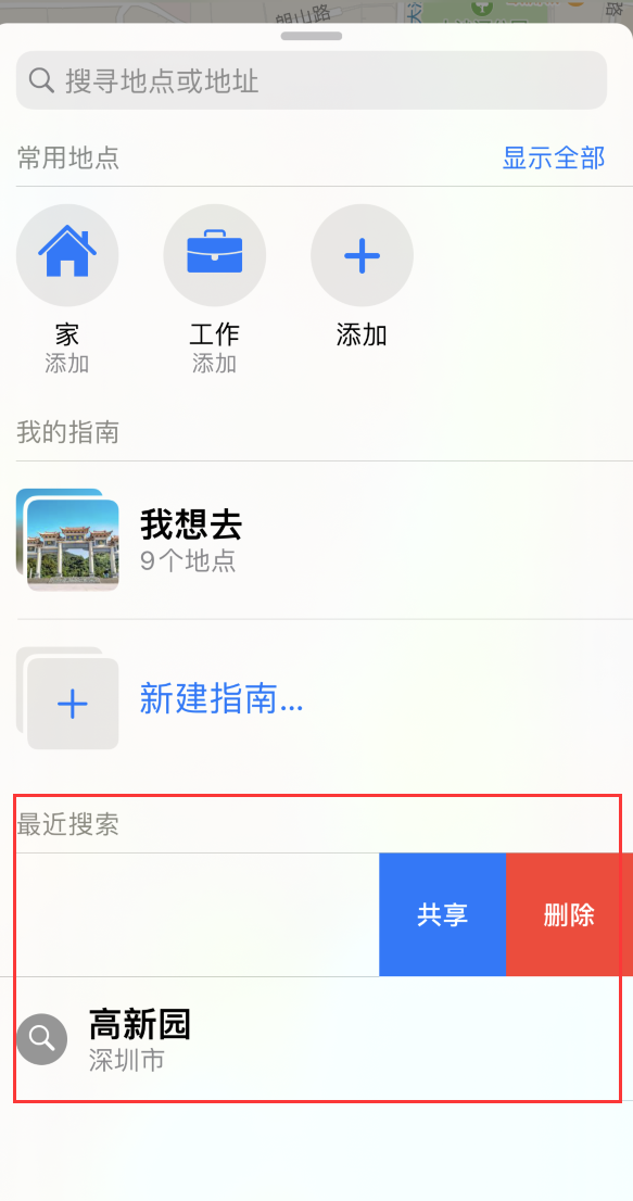 柯坪苹果手机维修分享保护个人隐私 