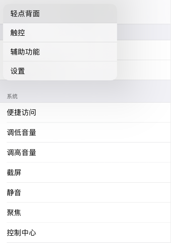 柯坪苹果手机维修分享iOS 14 值得了解的 6 个细节设置 