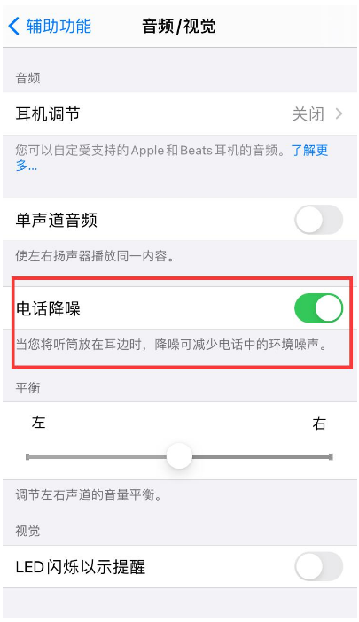 柯坪苹果手机维修分享iPhone12 扬声器有杂音怎么办 