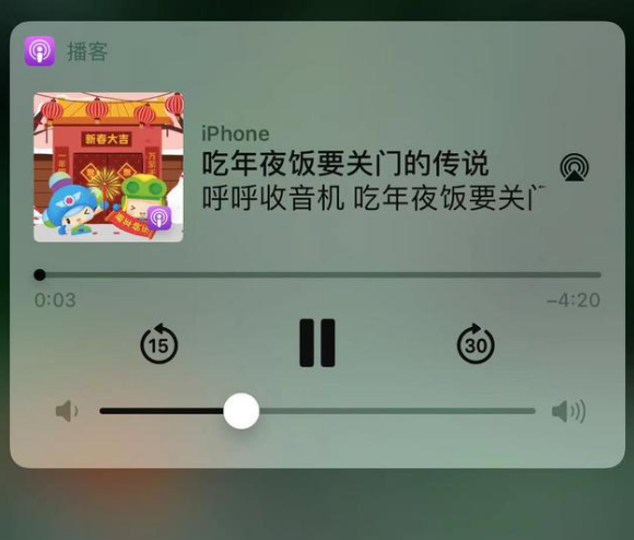 柯坪苹果手机维修分享让 Siri 陪你过春节 