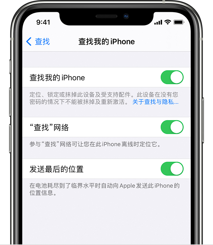 柯坪苹果手机维修分享如何在 iPhone 上开启的「查找」功能 