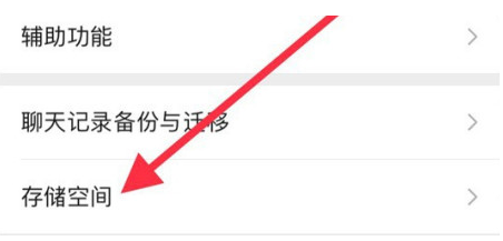柯坪苹果手机维修分享iPhone12清微信缓存方法 