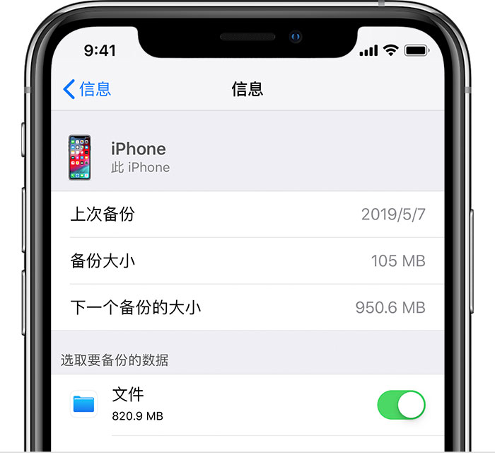 柯坪苹果手机维修分享iPhone 显示“备份失败”应如何解决 