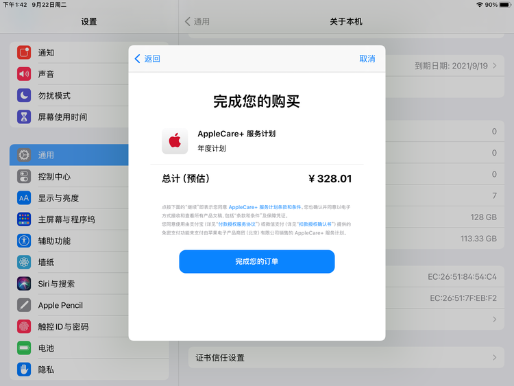 柯坪苹果手机维修分享AppleCare+ 有哪些升级服务内容 