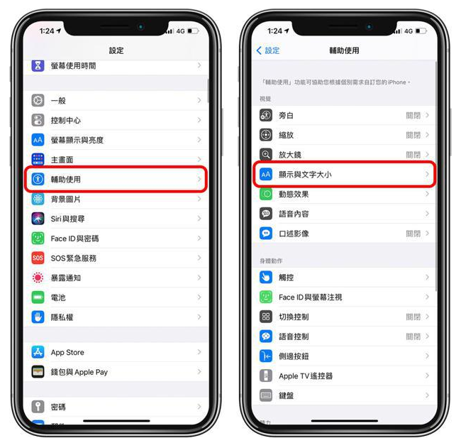 柯坪苹果手机维修分享 iPhone屏幕变黄解决办法 