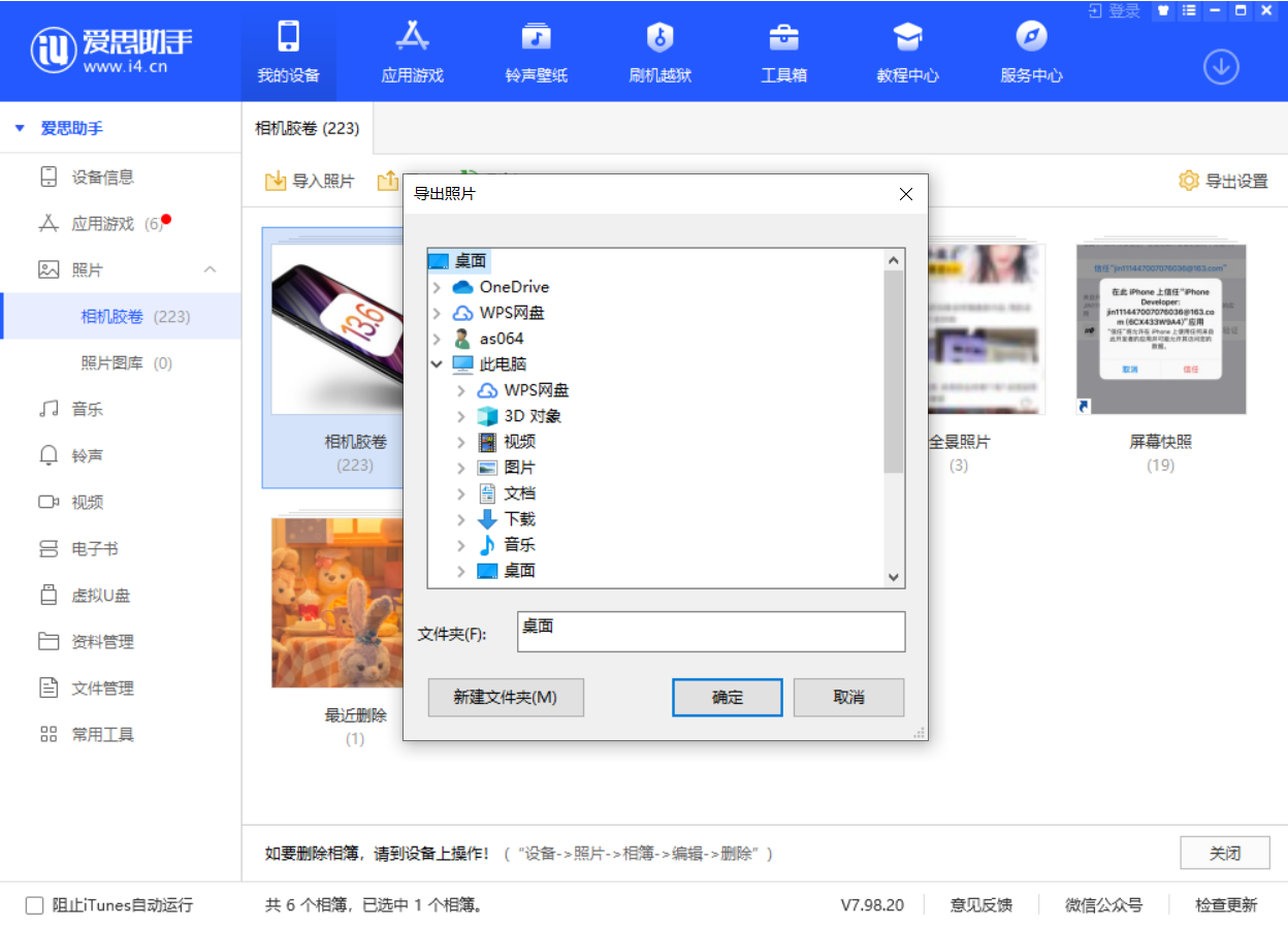 柯坪苹果手机维修分享如何将 iPhone 12 中的照片快速备份到电脑中 