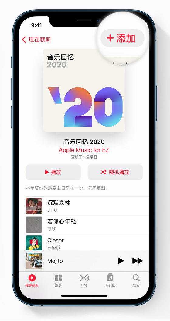 柯坪苹果手机维修分享如何在 Apple Music 中查看过去一年听的歌 