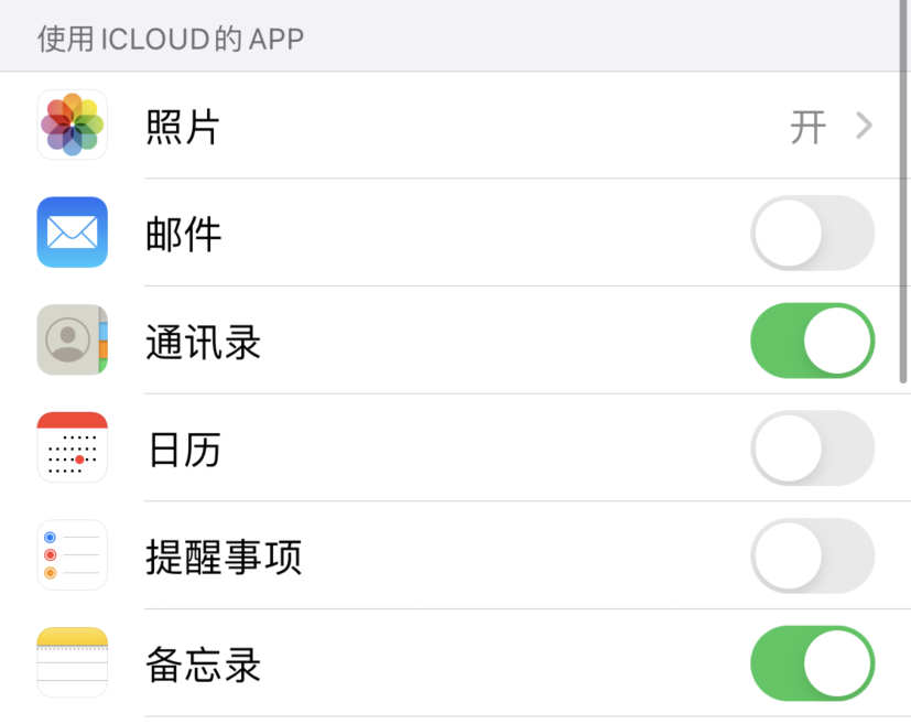 柯坪苹果手机维修分享如何在 iPhone 12 上使用 iCloud 备份或同步数据 