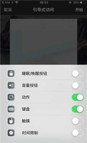 柯坪苹果手机维修分享iOS 14中引导式访问模式有什么用 