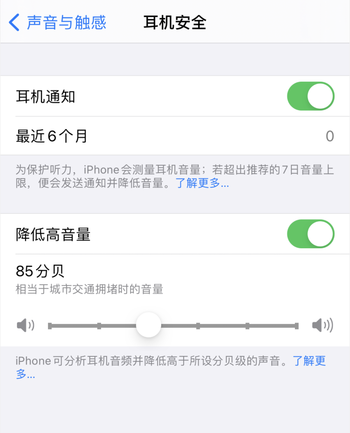 柯坪苹果手机维修分享iOS 14 新增保护听力功能 