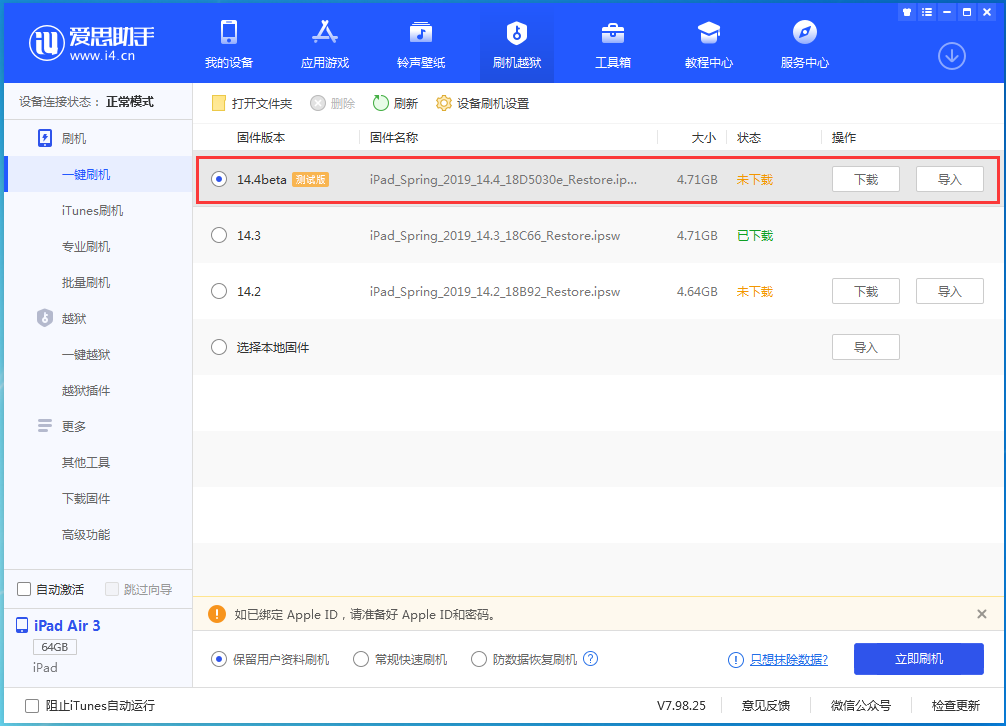柯坪苹果手机维修分享苹果iOS 14.4/iPadOS 14.4 Beta 1发布 