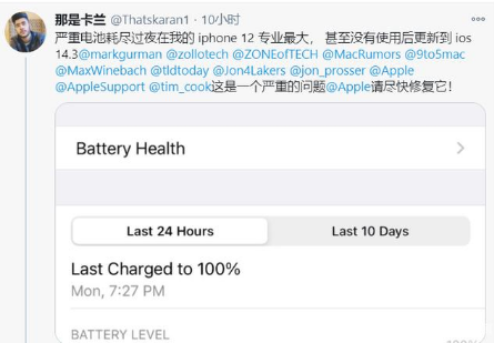柯坪苹果手机维修分享为什么说iOS14.3正式版不值得升级 
