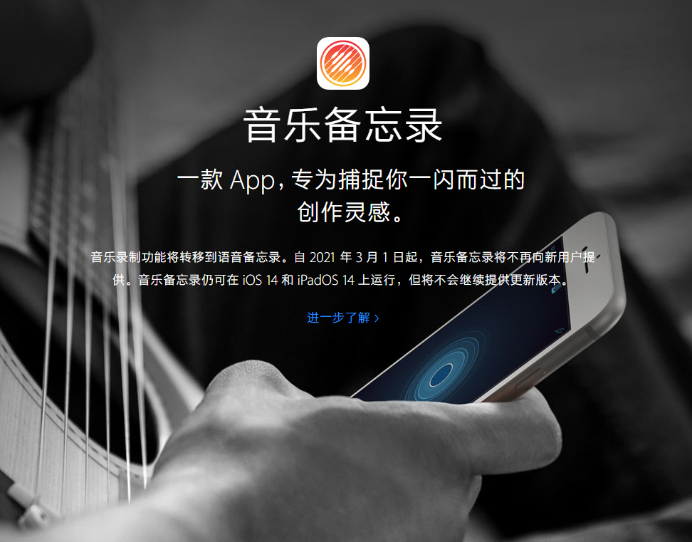 柯坪苹果手机维修分享苹果官方“音乐备忘录”应用即将下架，如何转移录音 