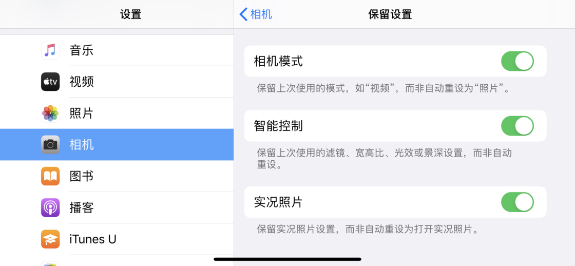 柯坪苹果手机维修分享如何巧妙利用 iPhone 原生相机里的设置拍摄好看的照片 