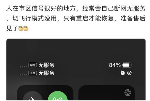 柯坪苹果手机维修分享iPhone12经常进入无服务状态怎么办 