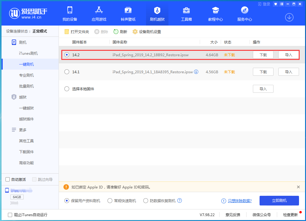 柯坪苹果手机维修分享老机型推荐升级iOS14.2正式版吗 