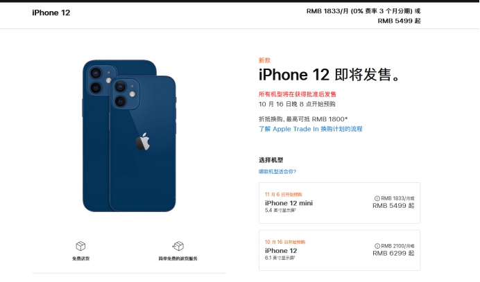 柯坪苹果手机维修分享今年的iPhone12便宜吗 