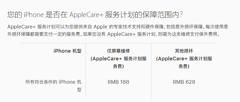 柯坪苹果手机维修分享苹果 iPhone 12 官方维修价格是多少 