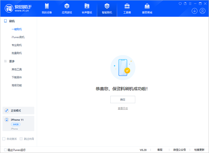 柯坪苹果手机维修分享iOS 17.7 RC版升级_iOS 17.7 RC版一键刷机教程 