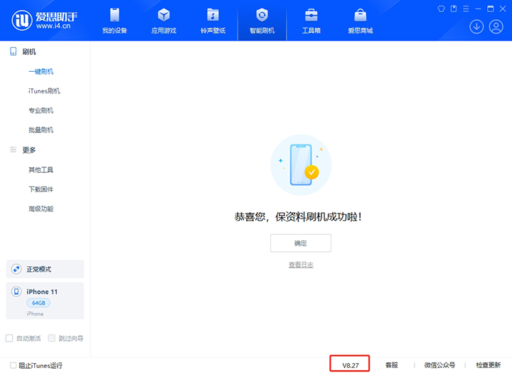 柯坪苹果手机维修分享iOS 17.6正式版评测_iOS 17.6正式版一键刷机教程 