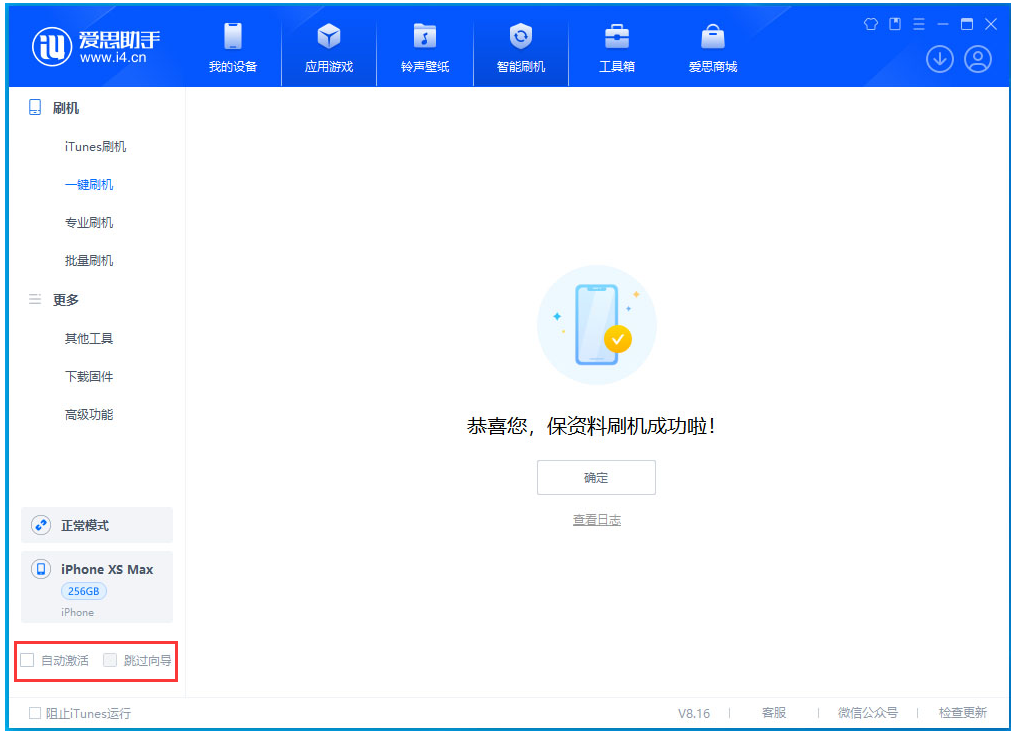 柯坪苹果手机维修分享iOS 17.5 RC版升级_iOS 17.5 RC版一键刷机教程 
