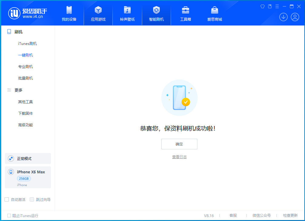 柯坪苹果手机维修分享iOS 17.3.1正式版升级_iOS 17.3.1正式版一键刷机教程 