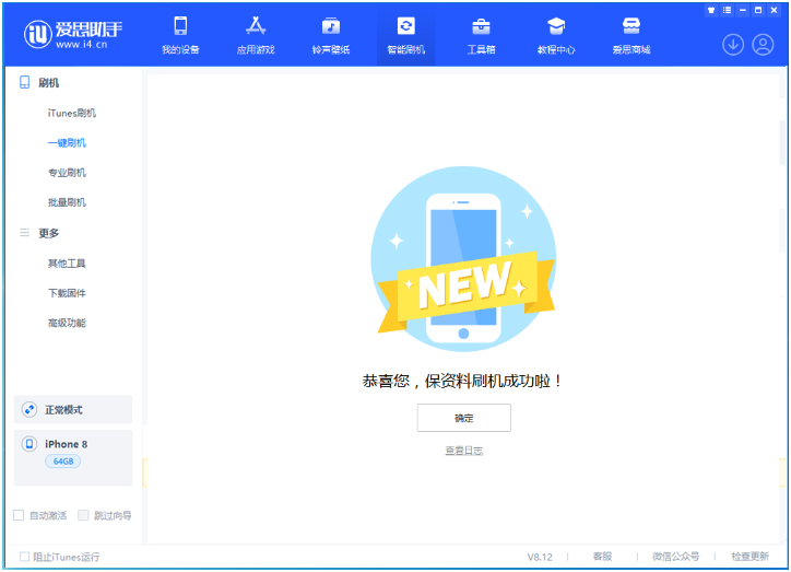 柯坪苹果手机维修分享iOS 16.7.3RC版升级_iOS 16.7.3 RC版一键刷机教程 