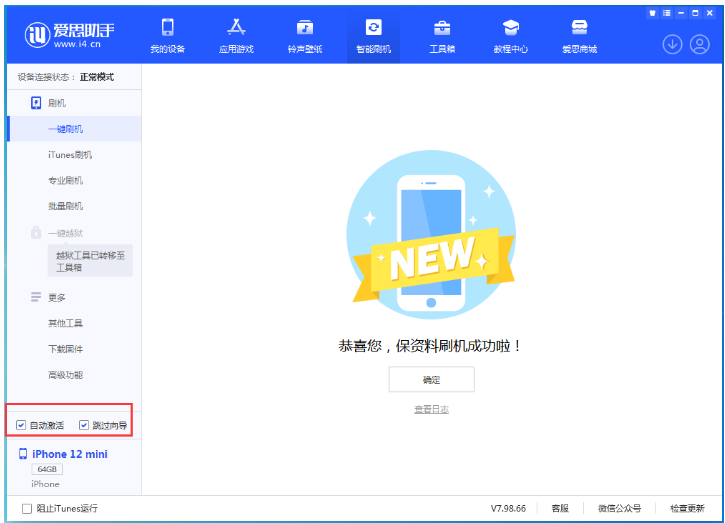 柯坪苹果手机维修分享iOS 17.2 RC版升级_iOS 17.2 RC版一键刷机教程 