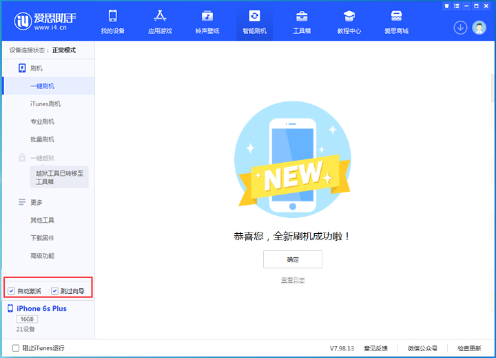 柯坪苹果手机维修分享iOS 15.7.8 正式版升级_iOS 15.7.8 正式版一键刷机教程 